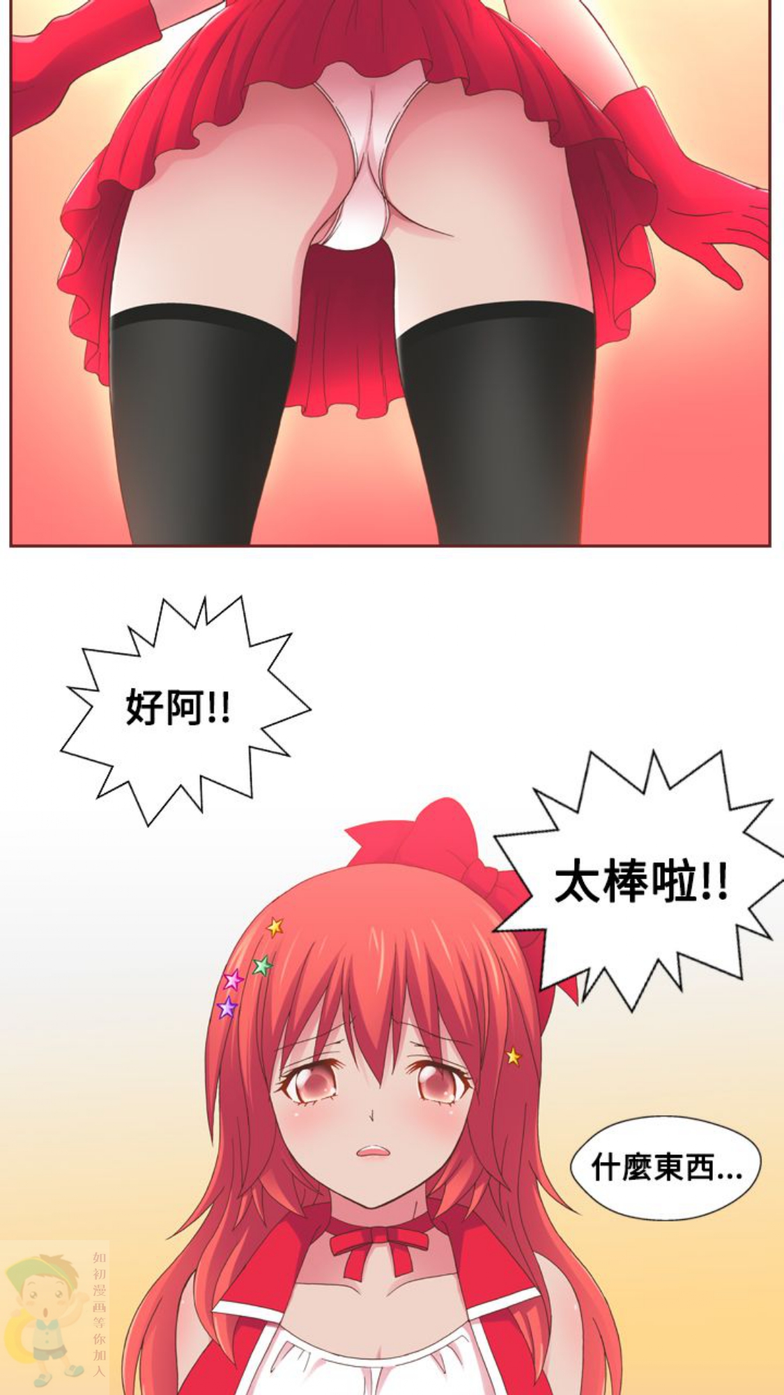我的变态女友 第17话 第5页