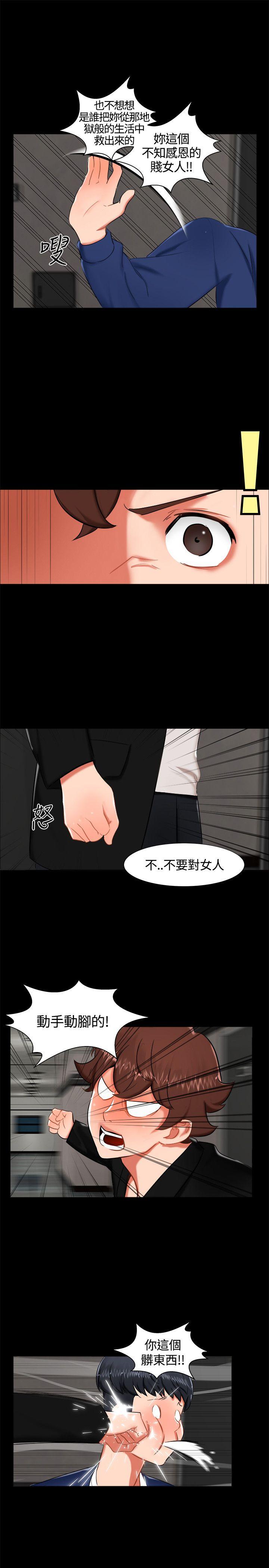 无眠之夜(隔墻所爱) 第15話 第16页