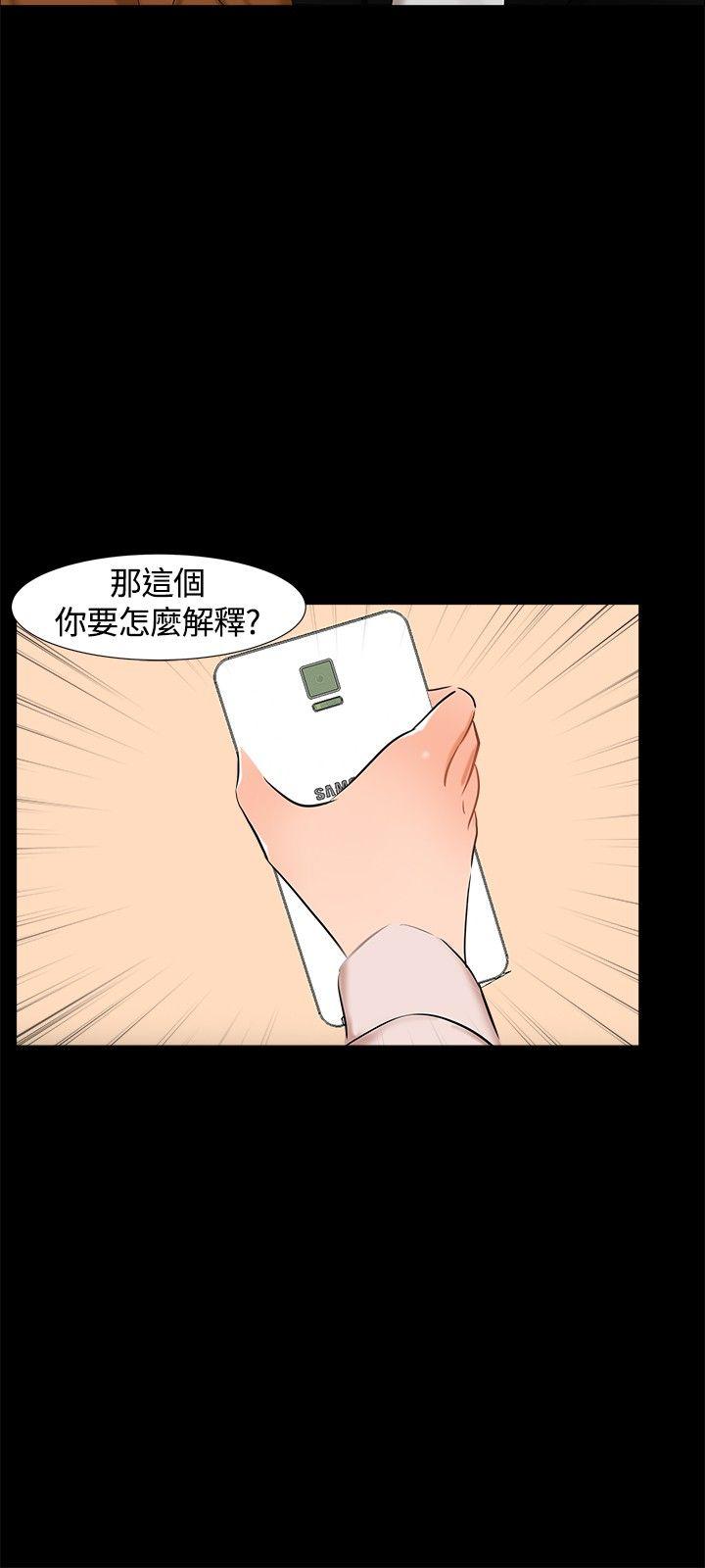 无眠之夜(隔墻所爱) 第15話 第9页
