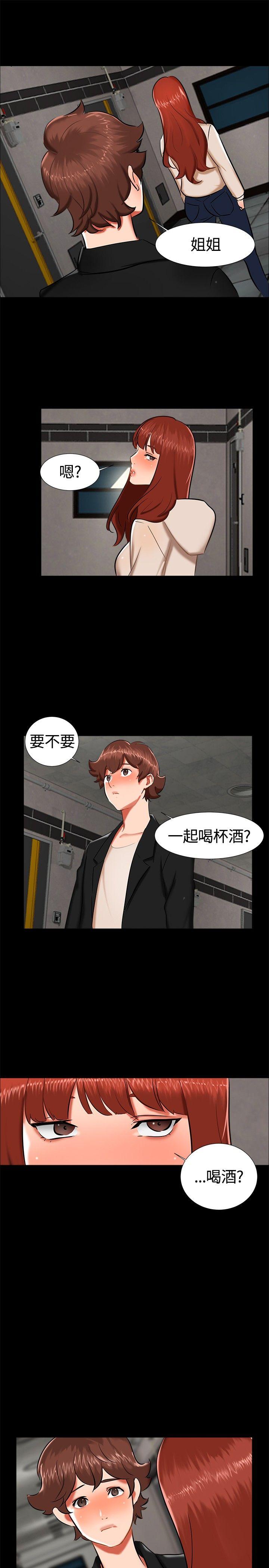 无眠之夜(隔墻所爱) 第16話 第4页