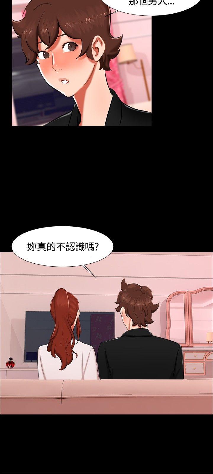 无眠之夜(隔墻所爱) 第16話 第12页