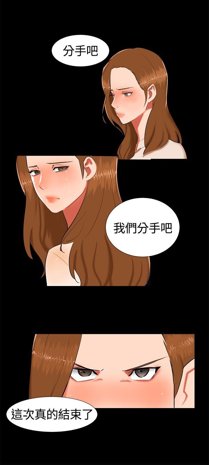 无眠之夜(隔墻所爱) 第16話 第18页