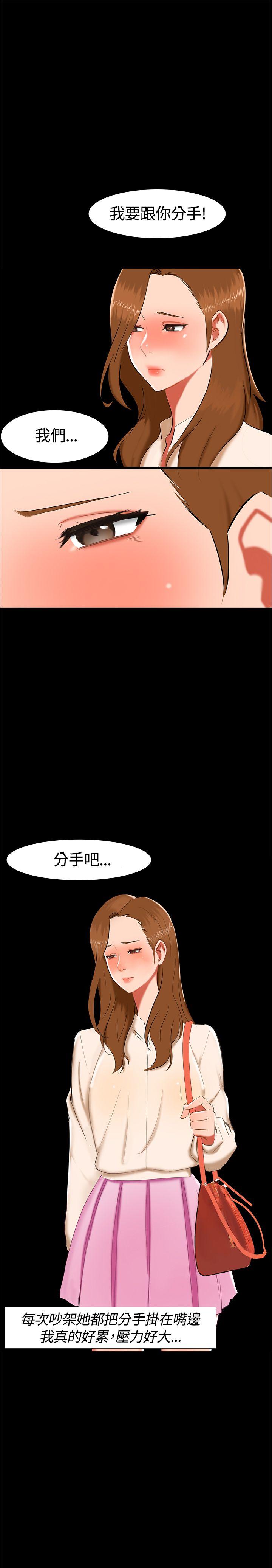 无眠之夜(隔墻所爱) 第16話 第19页