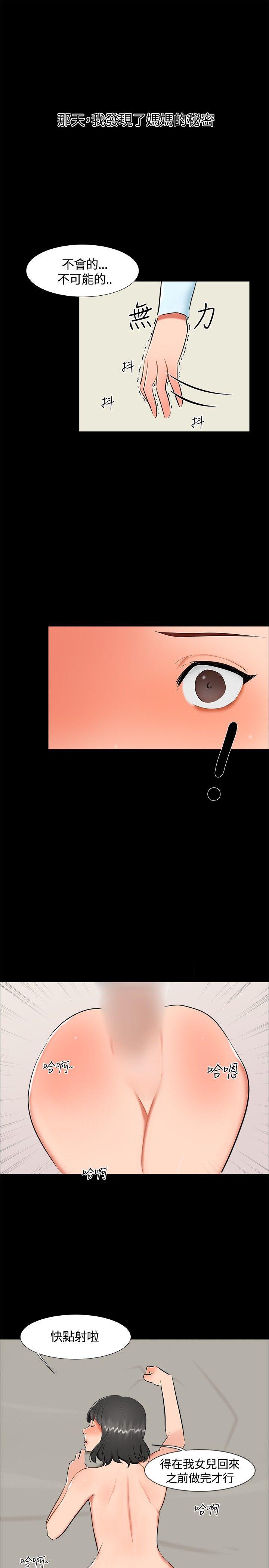 无眠之夜(隔墻所爱) 第17話 第10页