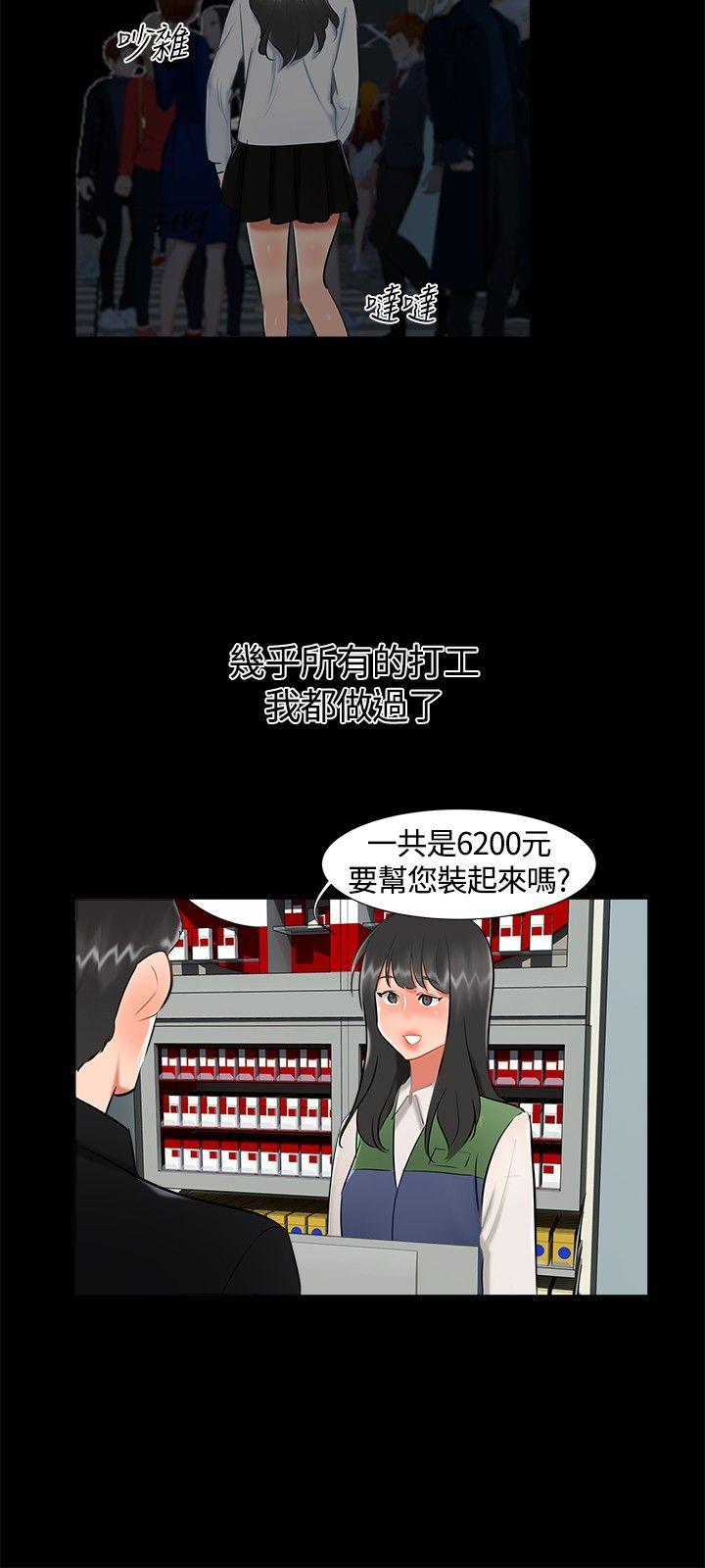 无眠之夜(隔墻所爱) 第17話 第12页