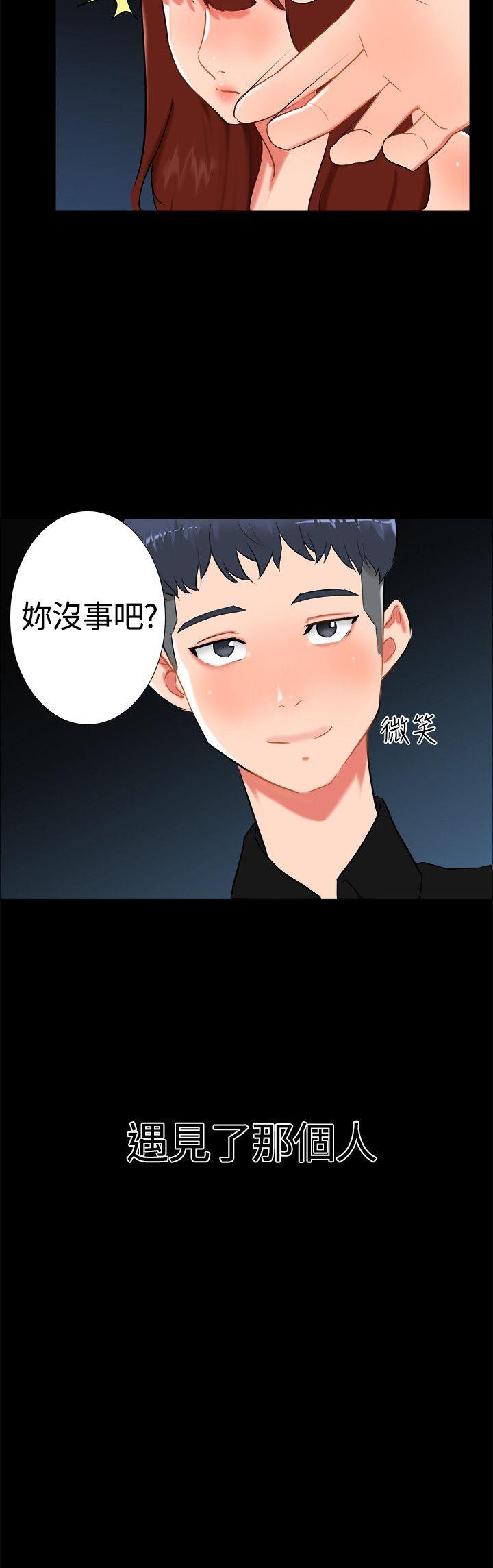无眠之夜(隔墻所爱) 第17話 第20页