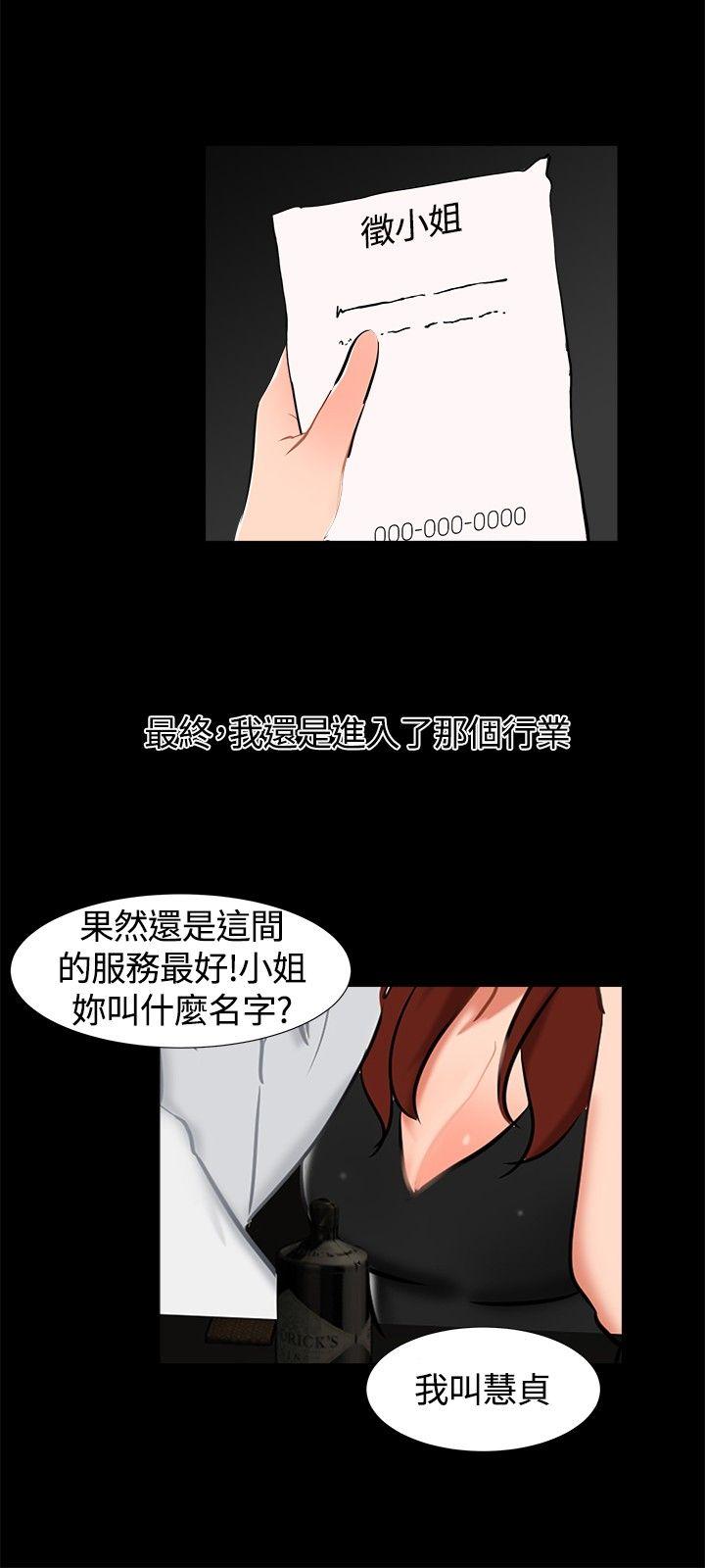 无眠之夜(隔墻所爱) 第17話 第15页
