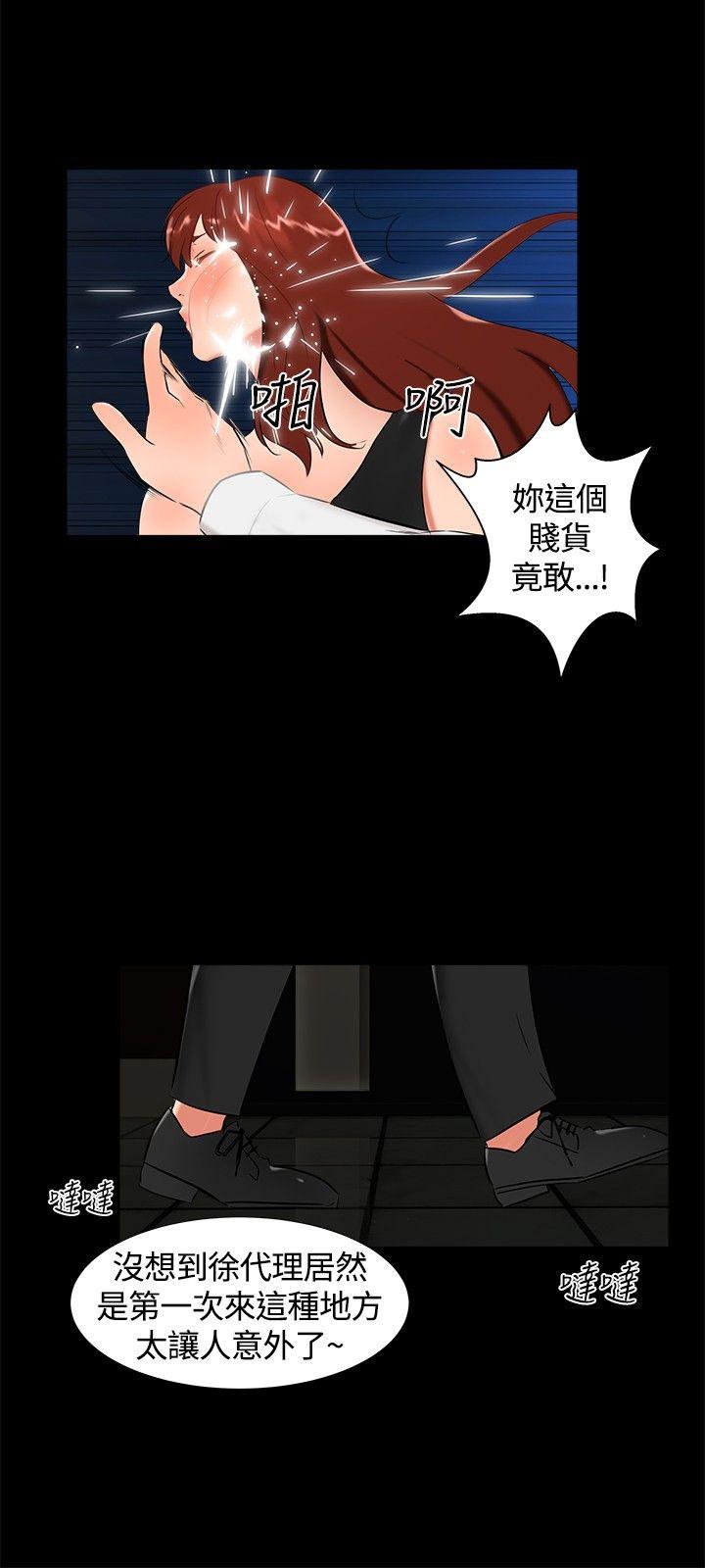 无眠之夜(隔墻所爱) 第17話 第18页