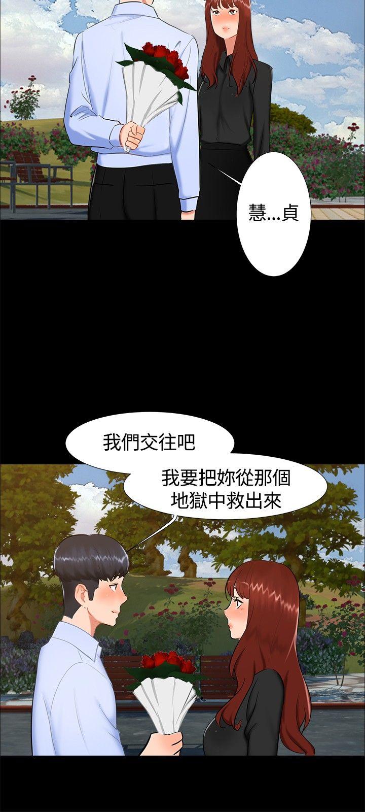 无眠之夜(隔墻所爱) 第18話 第3页
