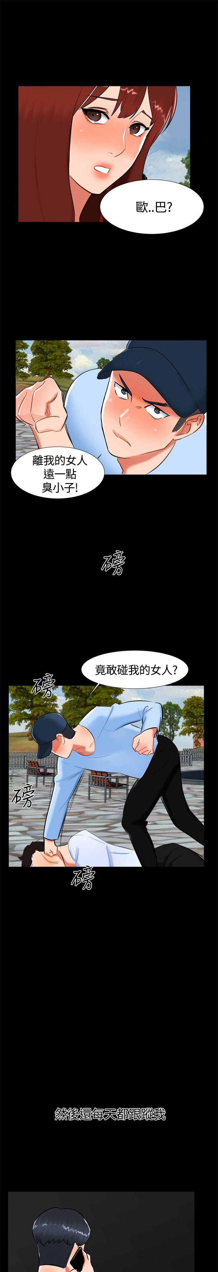 无眠之夜(隔墻所爱) 第18話 第16页