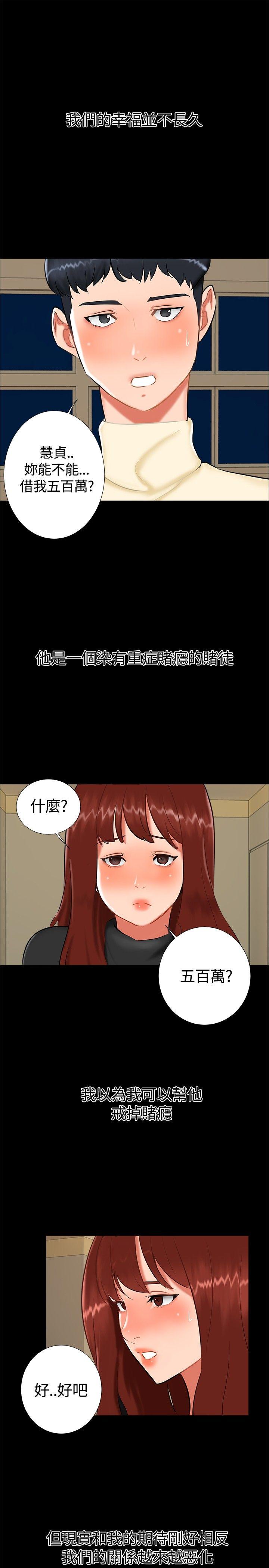 无眠之夜(隔墻所爱) 第18話 第7页