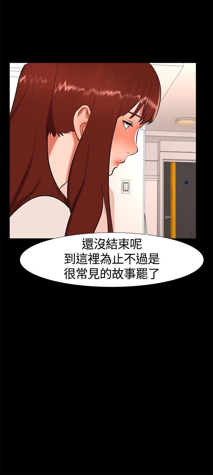 无眠之夜(隔墻所爱) 第18話 第12页