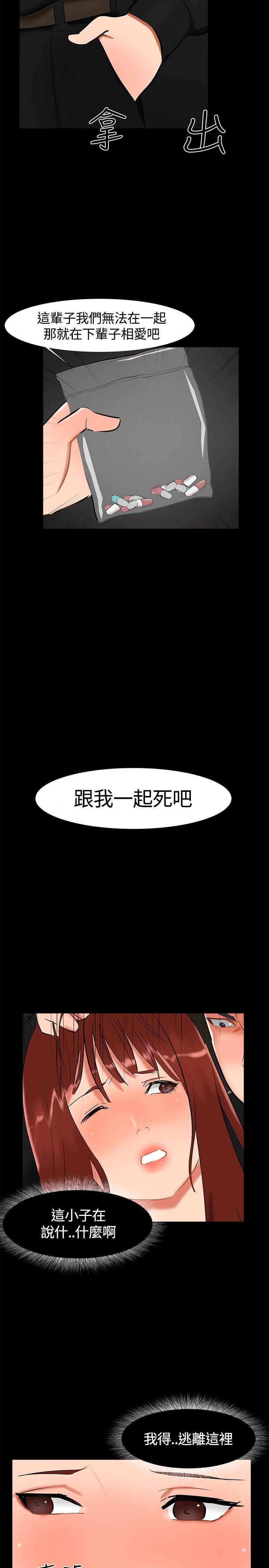 无眠之夜(隔墻所爱) 第19話 第2页