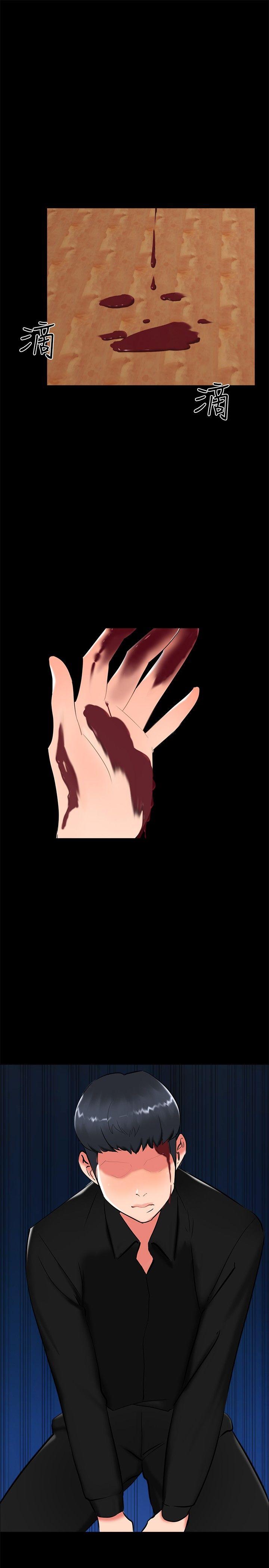 无眠之夜(隔墻所爱) 第19話 第10页