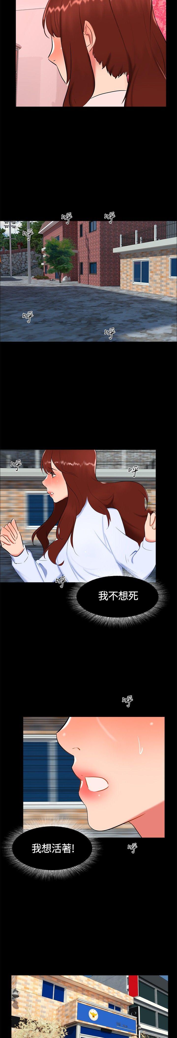 无眠之夜(隔墻所爱) 第19話 第5页