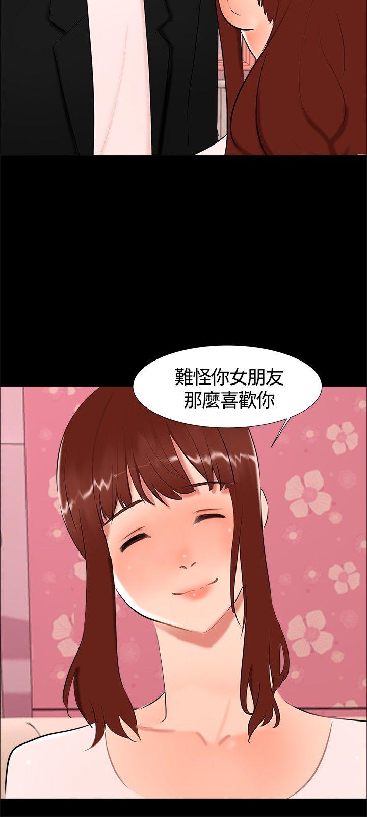 无眠之夜(隔墻所爱) 第19話 第24页