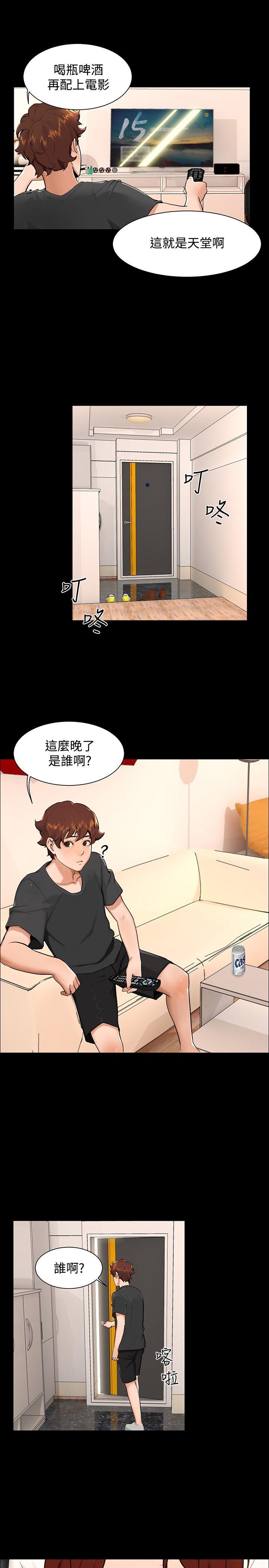 无眠之夜(隔墻所爱) 第10話 第4页