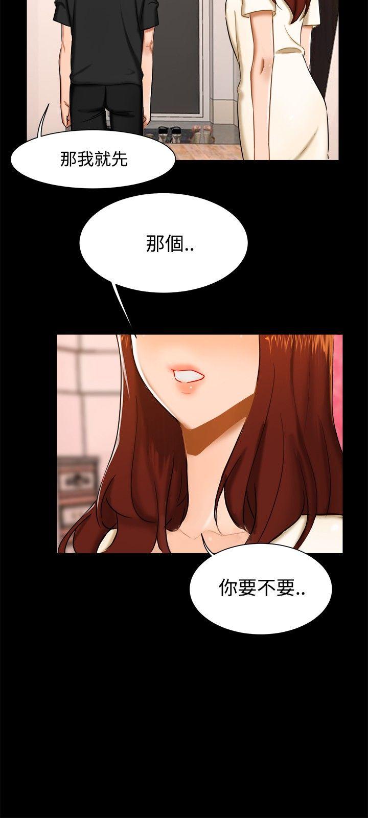 无眠之夜(隔墻所爱) 第10話 第9页