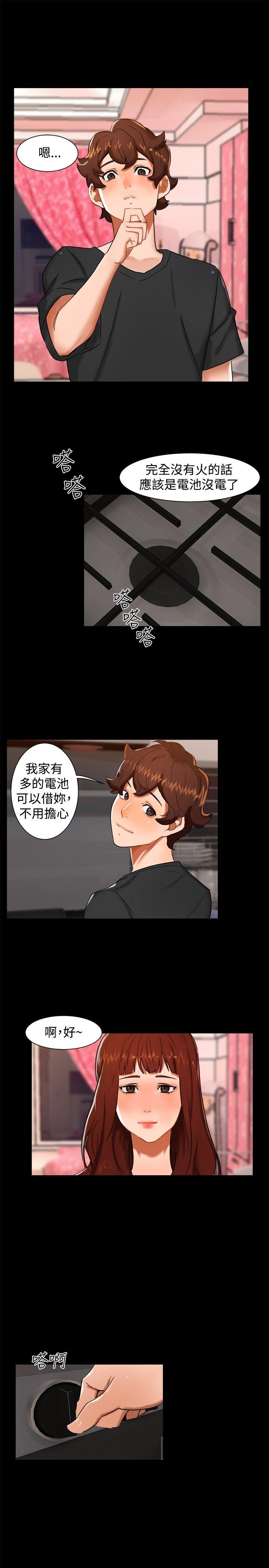 无眠之夜(隔墻所爱) 第10話 第7页