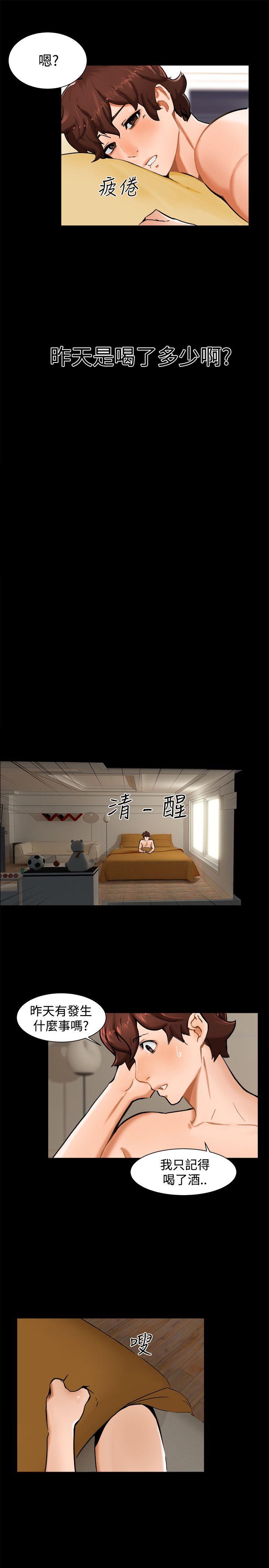 无眠之夜(隔墻所爱) 第10話 第19页