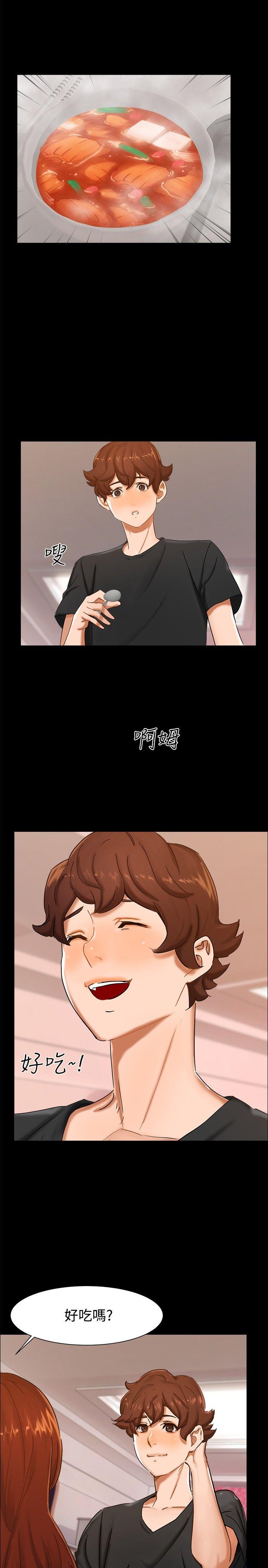 无眠之夜(隔墻所爱) 第10話 第14页
