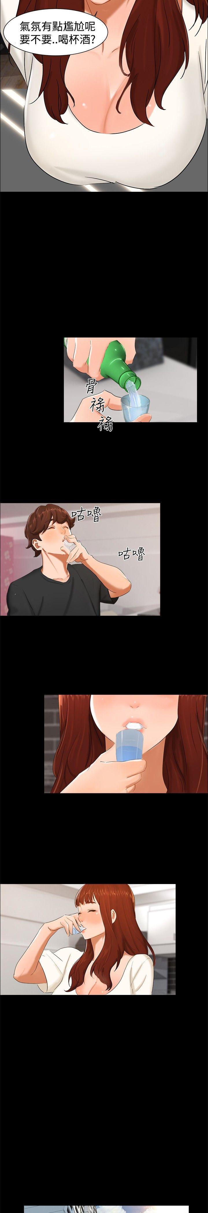 无眠之夜(隔墻所爱) 第10話 第17页