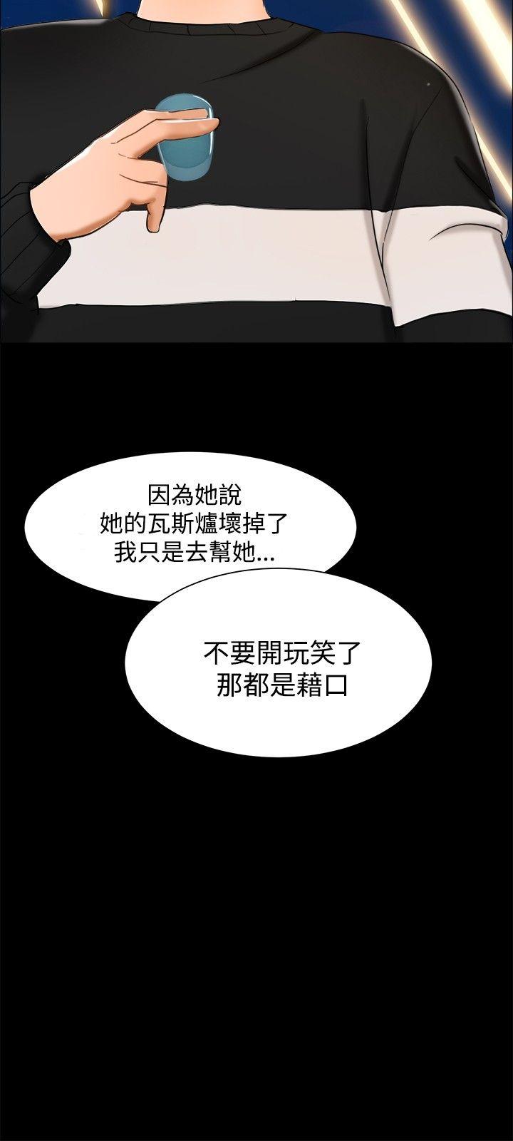 无眠之夜(隔墻所爱) 第11話 第6页