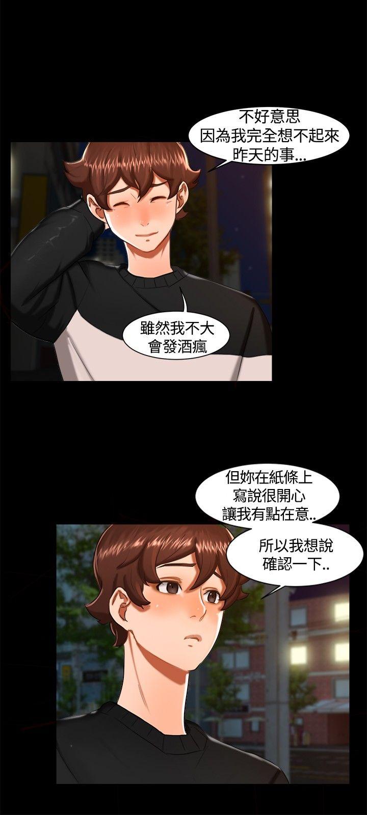 无眠之夜(隔墻所爱) 第11話 第15页