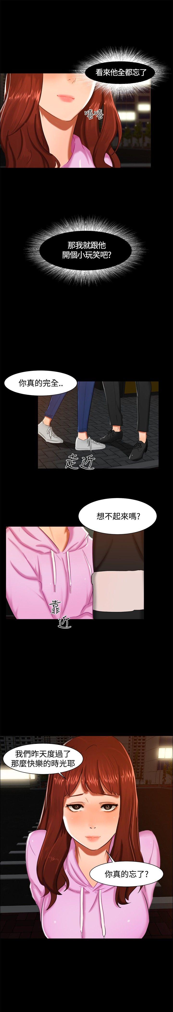 无眠之夜(隔墻所爱) 第11話 第16页