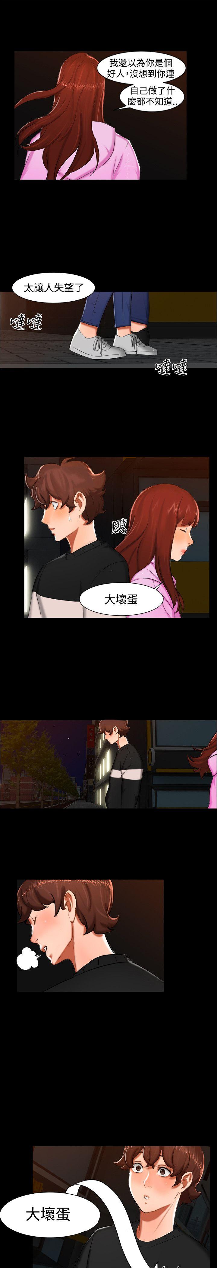 无眠之夜(隔墻所爱) 第11話 第19页