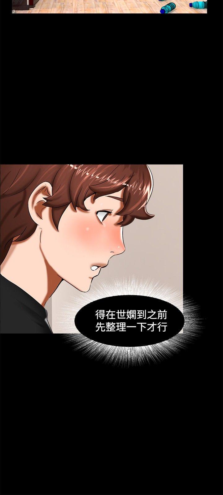 无眠之夜(隔墻所爱) 第12話 第15页