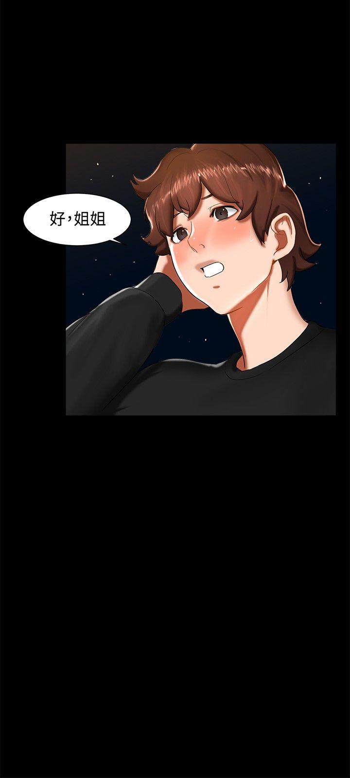 无眠之夜(隔墻所爱) 第12話 第12页