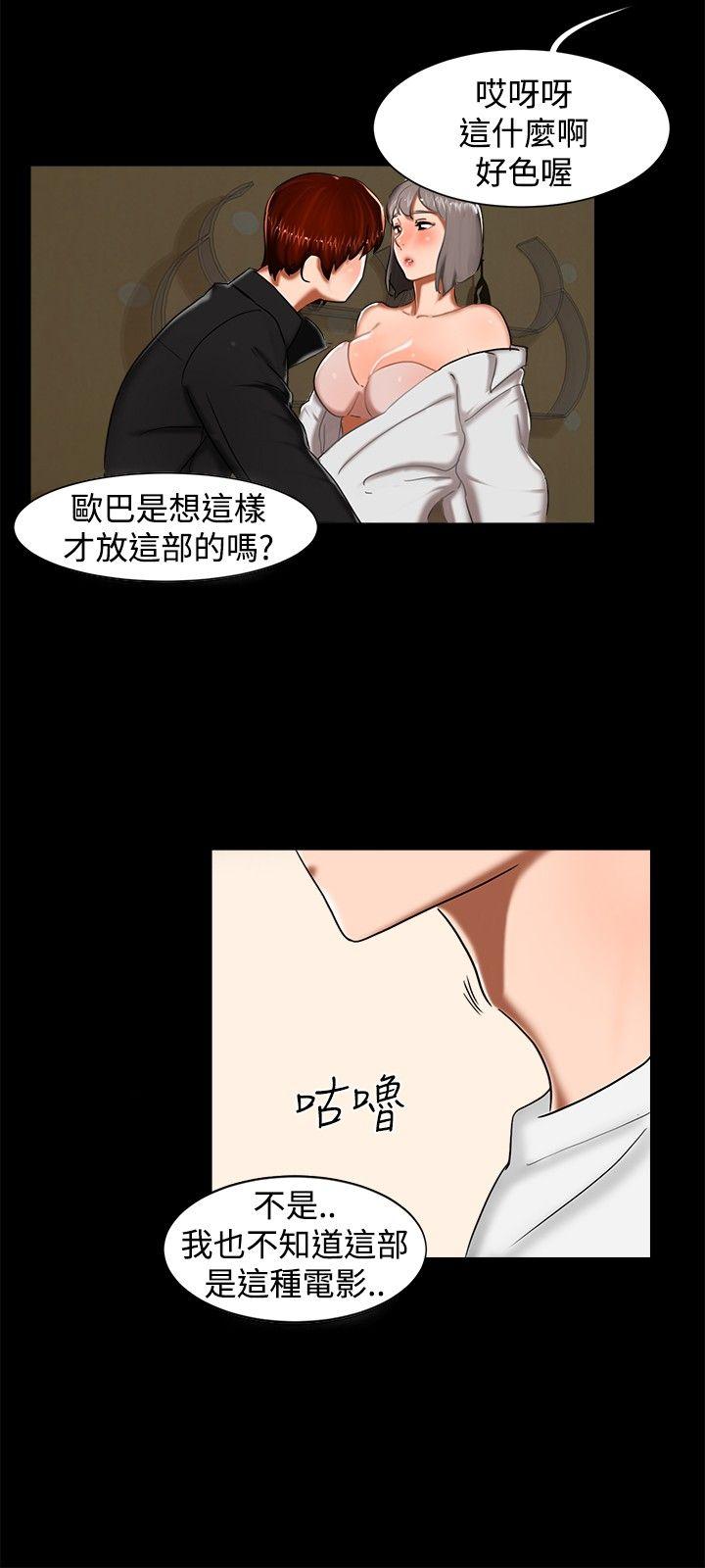 无眠之夜(隔墻所爱) 第12話 第18页