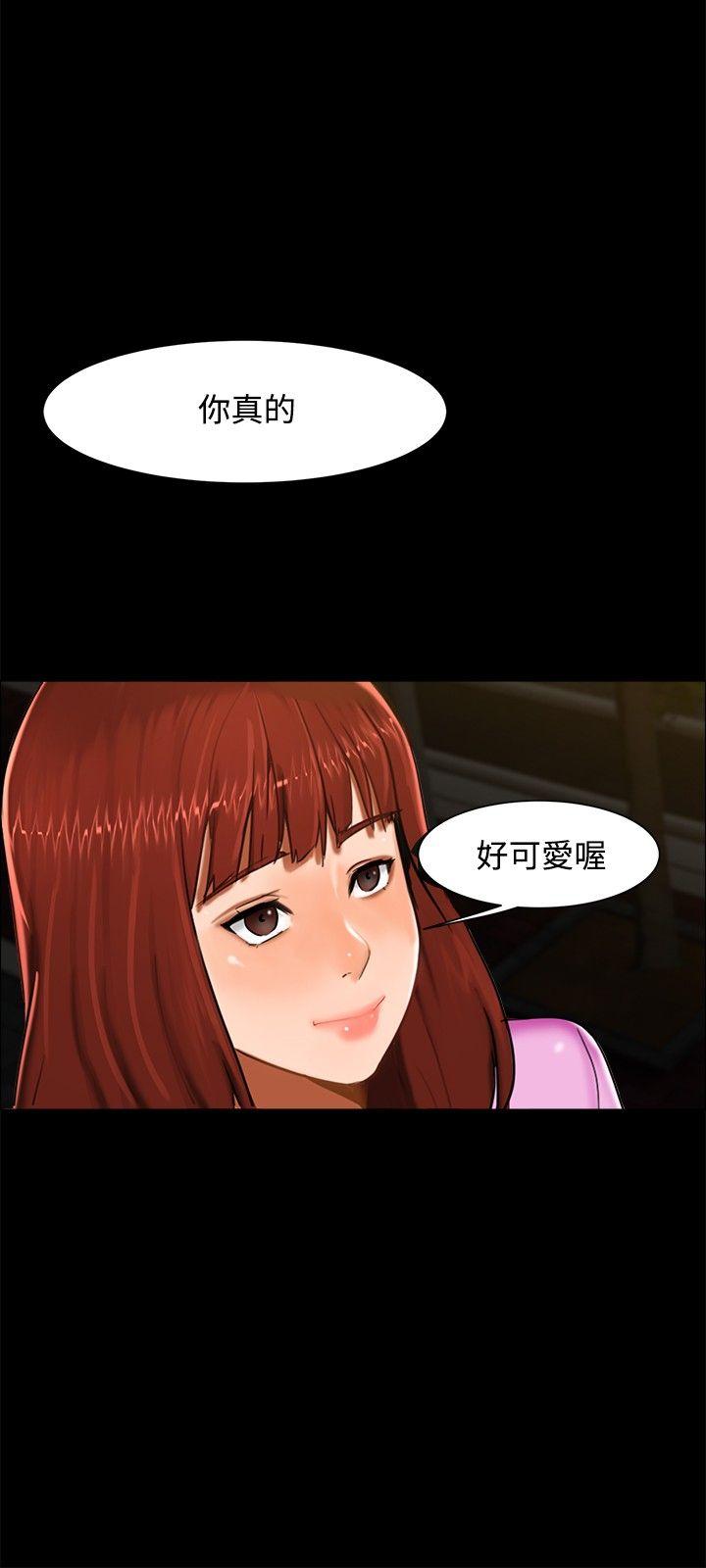无眠之夜(隔墻所爱) 第12話 第6页