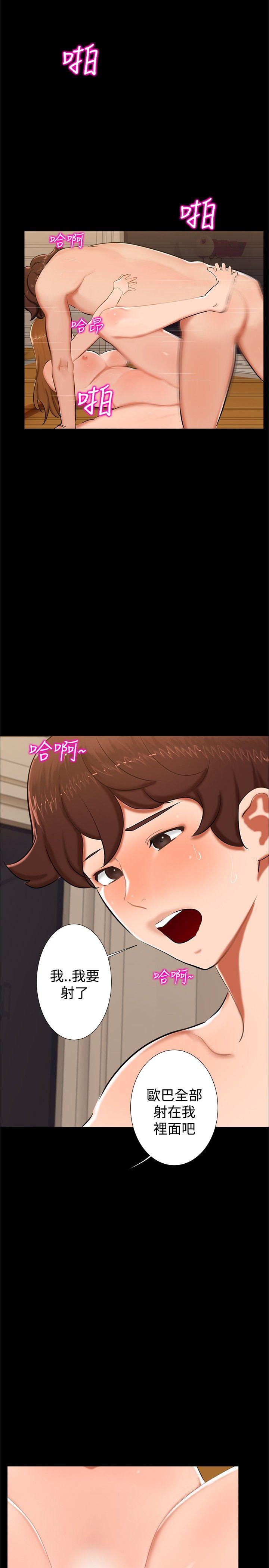 无眠之夜(隔墻所爱) 第13話 第8页