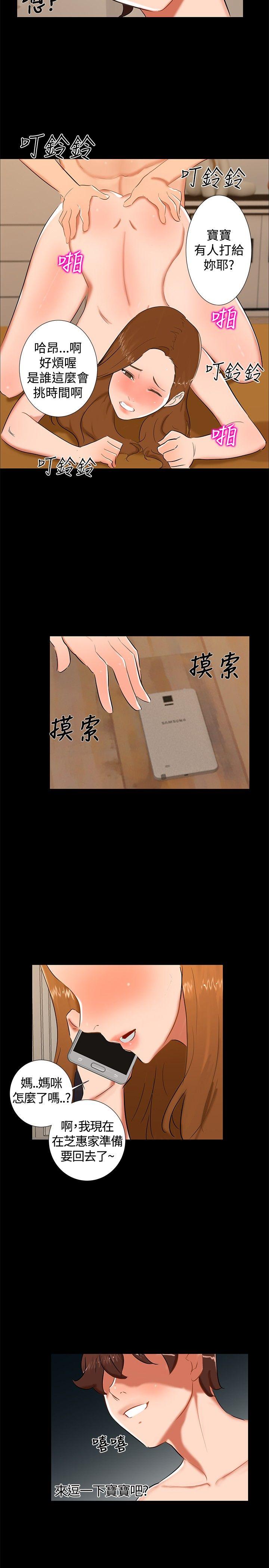 无眠之夜(隔墻所爱) 第13話 第14页