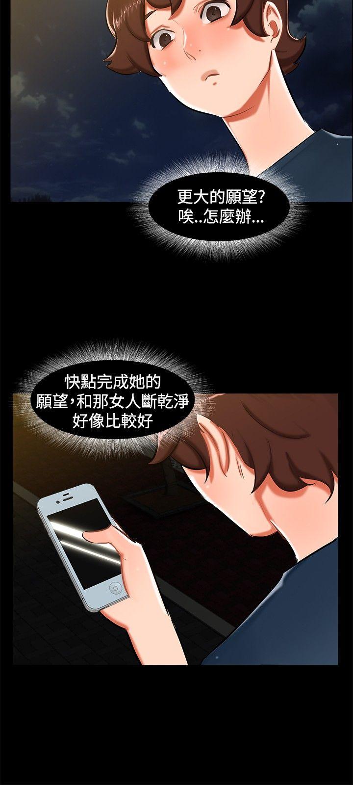 无眠之夜(隔墻所爱) 第14話 第3页