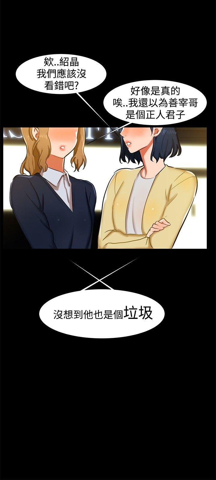 无眠之夜(隔墻所爱) 第14話 第15页