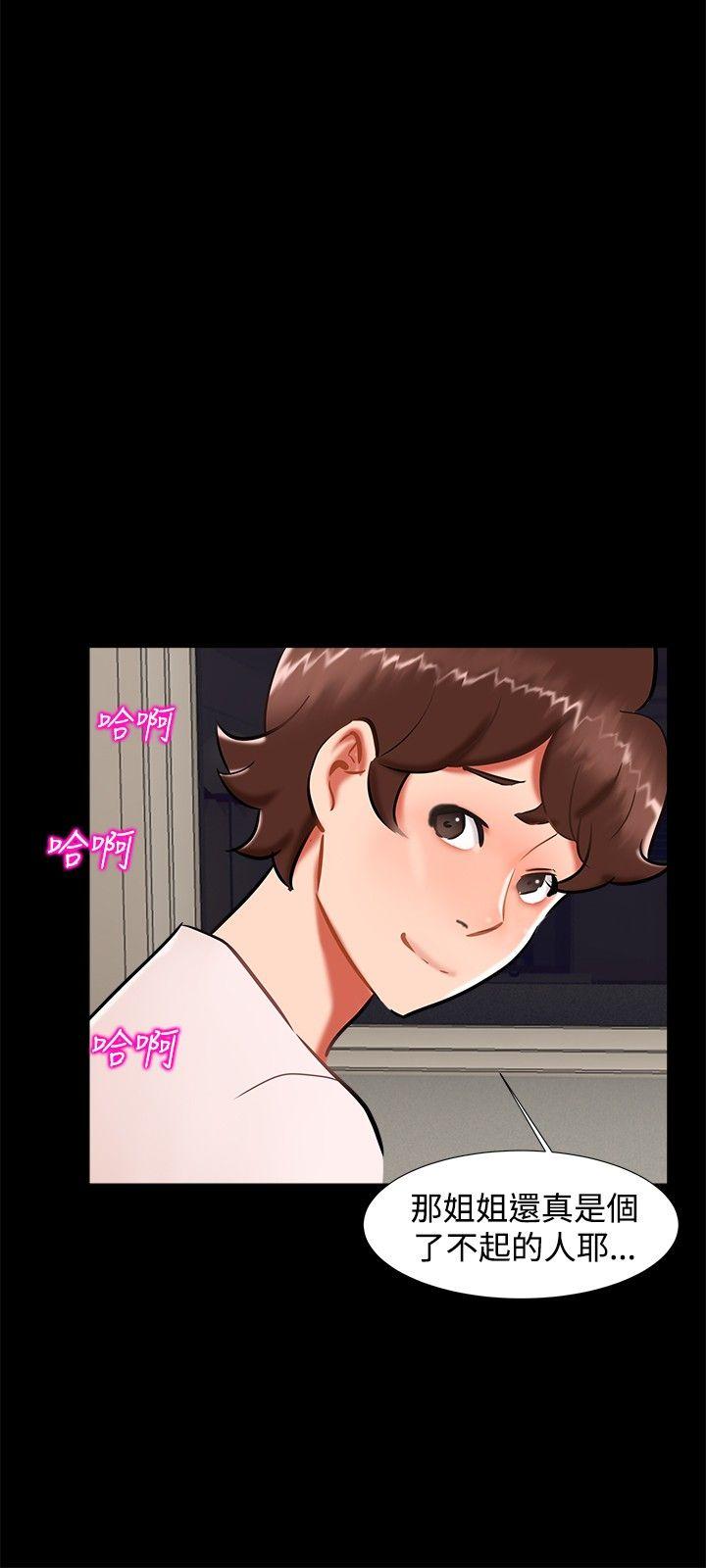 无眠之夜(隔墻所爱) 第20話 第12页