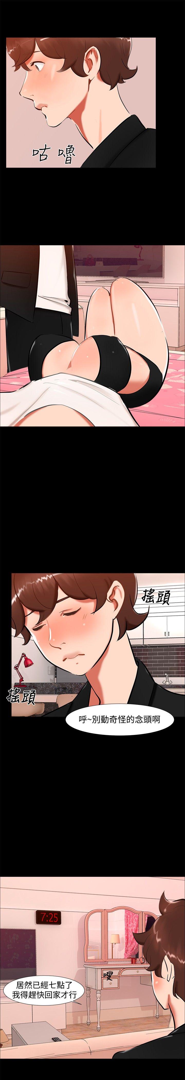 无眠之夜(隔墻所爱) 第20話 第7页