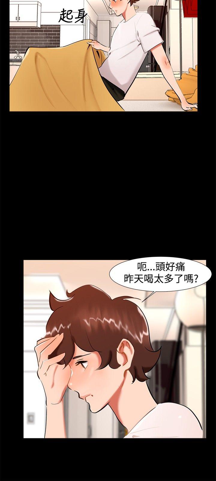 无眠之夜(隔墻所爱) 第20話 第9页