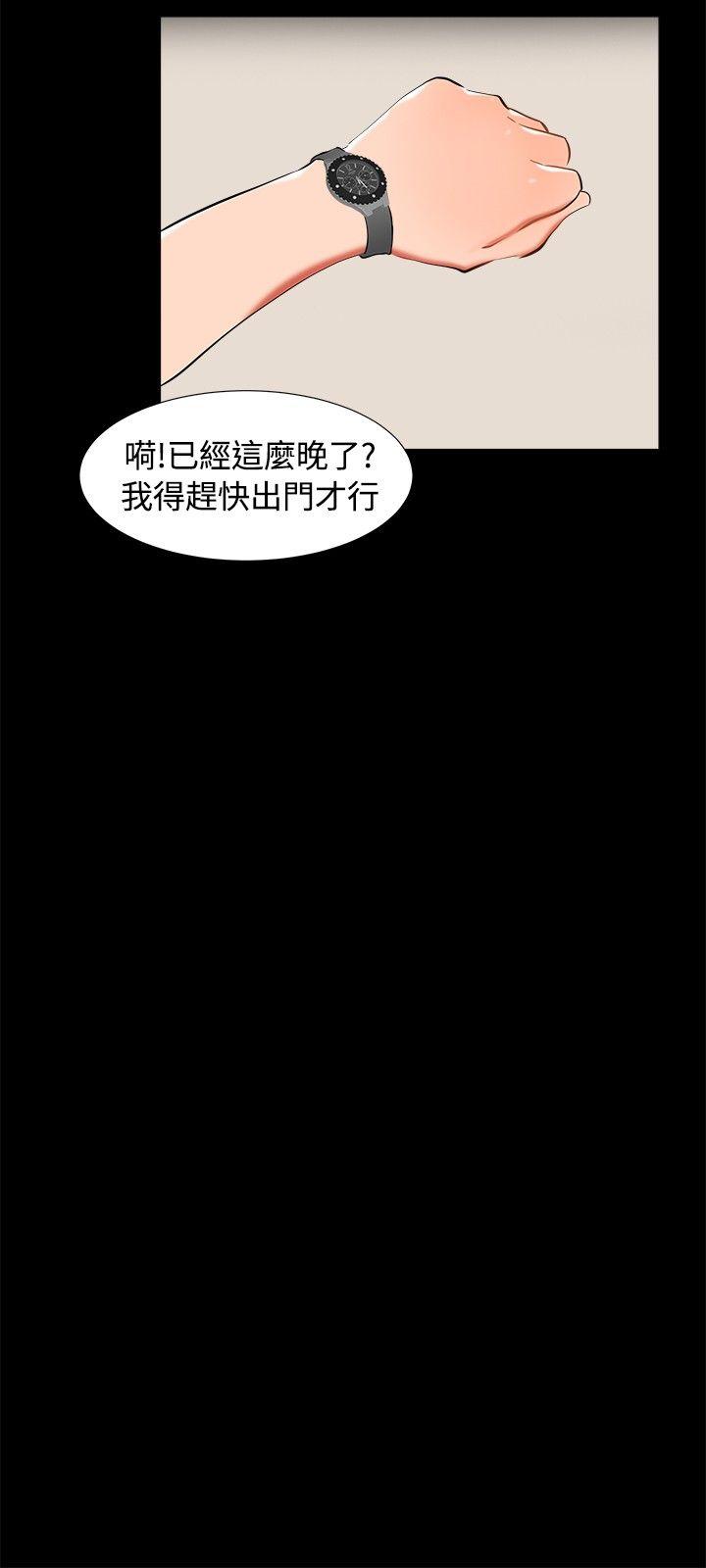 无眠之夜(隔墻所爱) 第21話 第3页