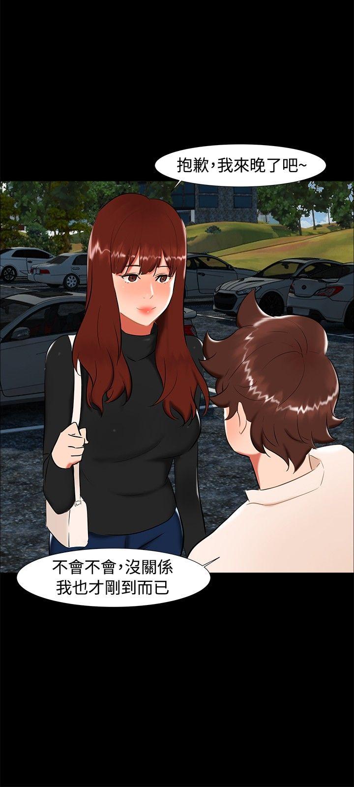 无眠之夜(隔墻所爱) 第21話 第6页