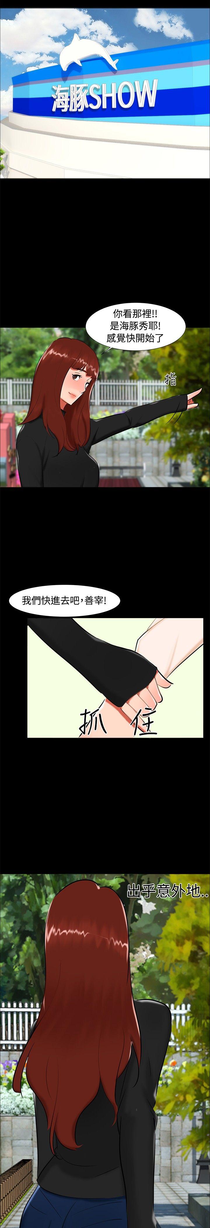 无眠之夜(隔墻所爱) 第21話 第8页
