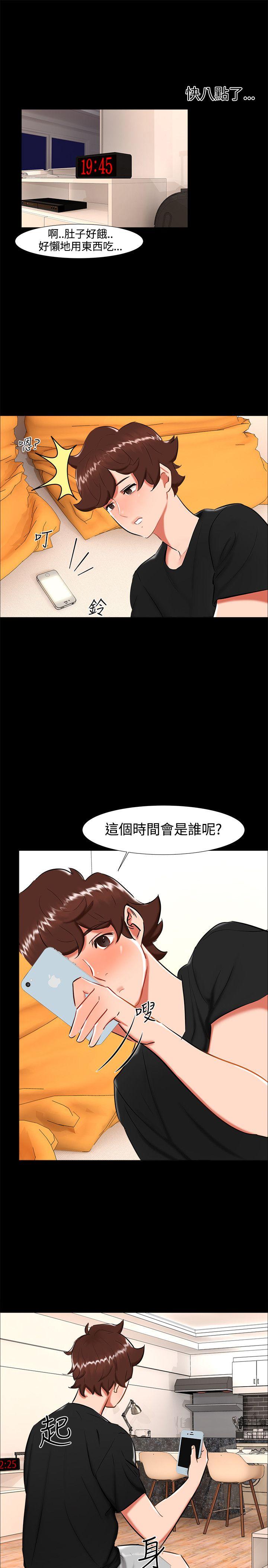 无眠之夜(隔墻所爱) 第21話 第19页