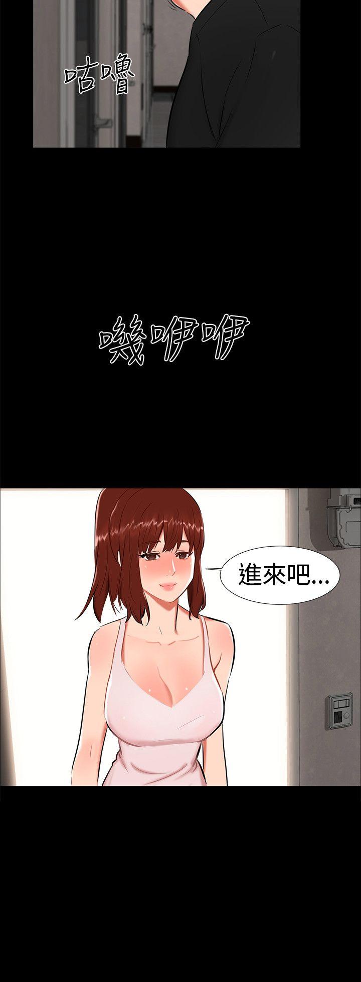 无眠之夜(隔墻所爱) 第21話 第21页