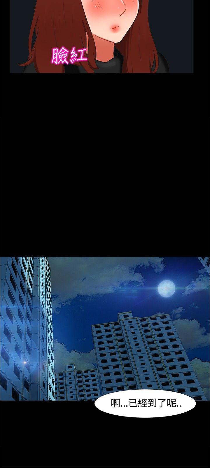 无眠之夜(隔墻所爱) 第21話 第15页
