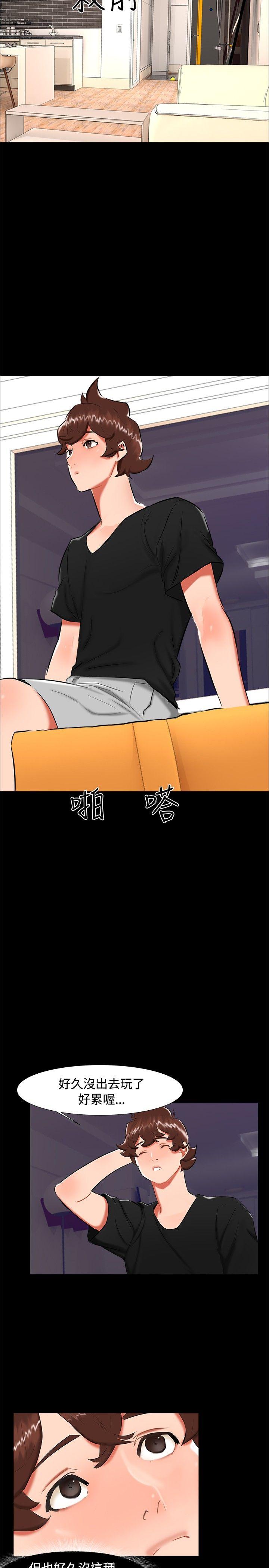 无眠之夜(隔墻所爱) 第21話 第17页