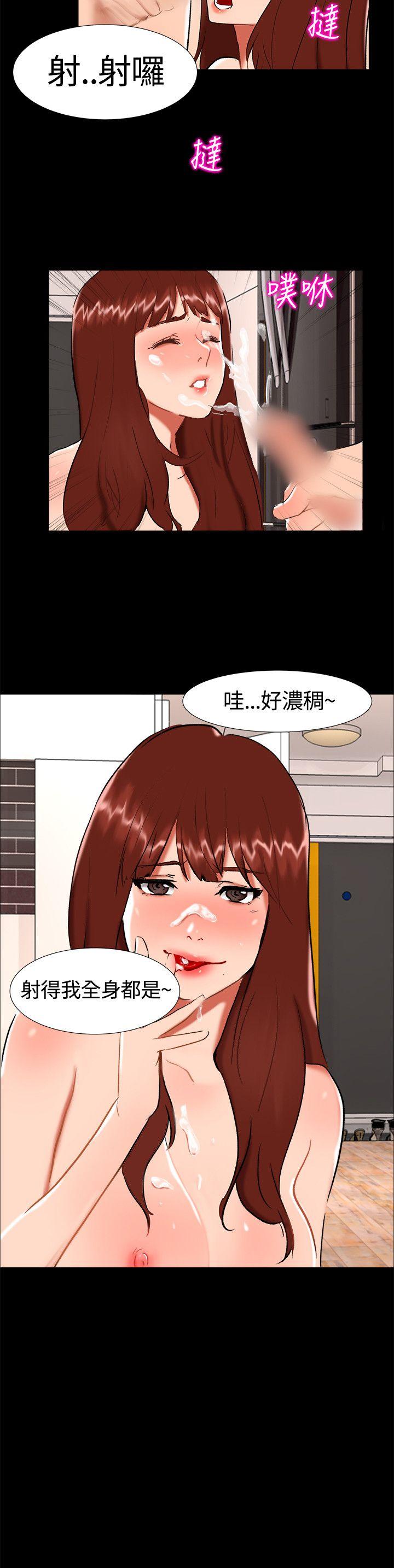 无眠之夜(隔墻所爱) 第22話 第20页