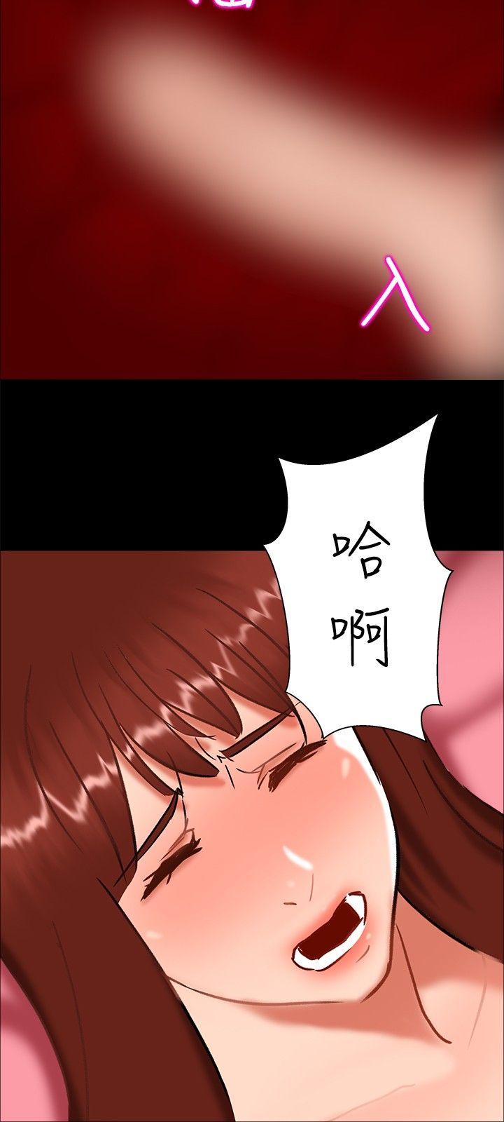 无眠之夜(隔墻所爱) 第23話 第6页